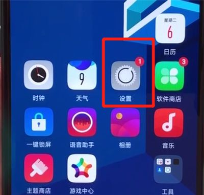 oppoa5取消应用加密的操作教程截图