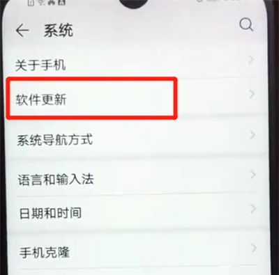 荣耀畅玩8a更新系统的操作教程截图