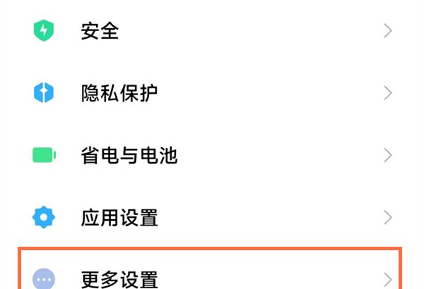 小米手机变黑白了怎么解决？小米手机变黑白了解决方法