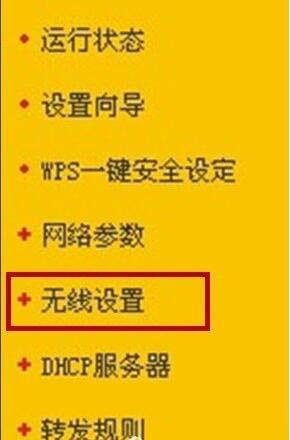 win7电脑里路由器开启ssid广播的操作流程截图