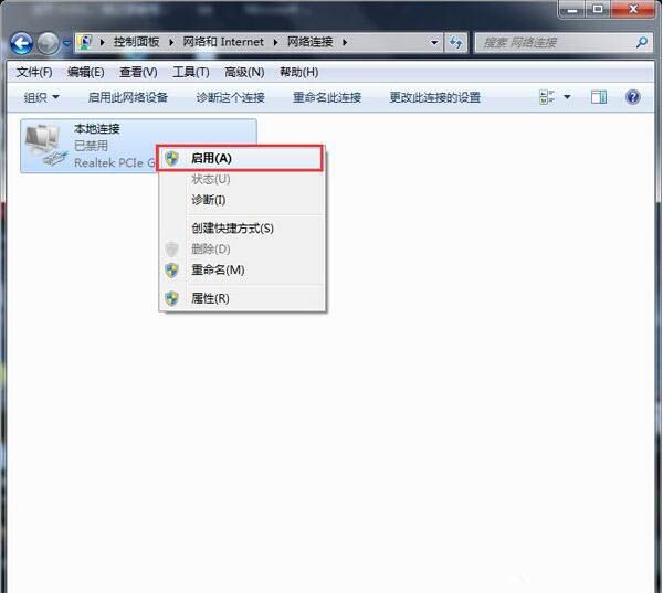 win7电脑路由器连不上的处理操作过程截图