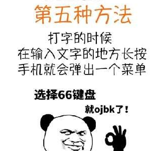 66键盘在游戏里使用的方法讲解截图