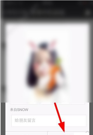 在snow中将拍出照片分享到朋友圈的详细步骤截图