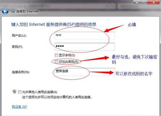 win7系统设置拨号连接的操作过程截图