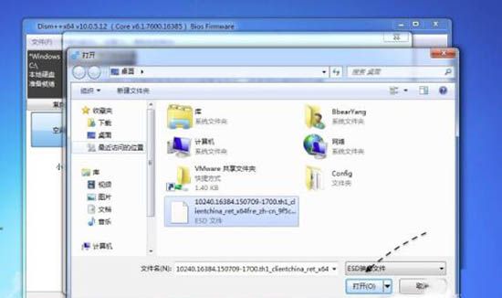 win7系统esd镜像转iso镜像的图文操作截图