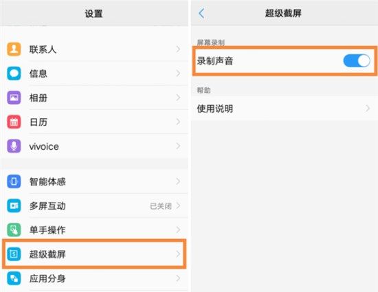 vivoZ1进行录屏的详细操作截图