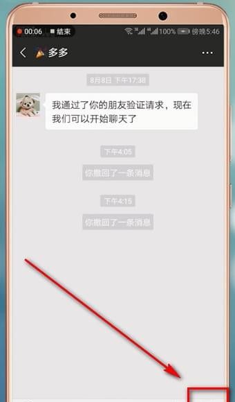 微信APP发文件的详细操作过程截图