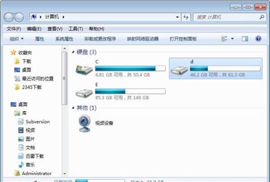 win7系统应用磁盘扫描功能的图文操作截图