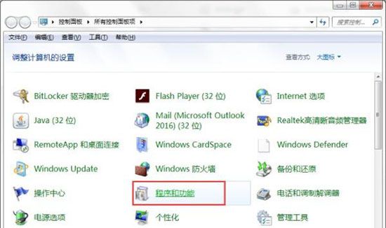 win7系统将tablet pc组件图标关掉的详细操作过程截图