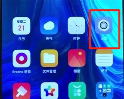 opporeno中进行备份的操作教程截图