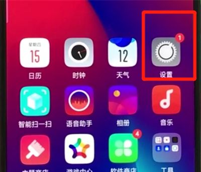 oppor17pro中显示电量百分比的操作教程截图