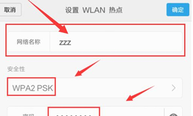 红米k20pro打开wlan热点的具体操作步骤截图