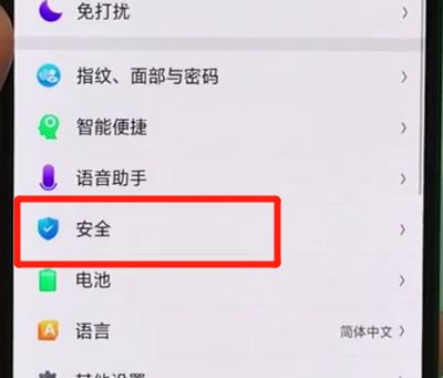 oppor17pro中微信加密的操作步骤截图