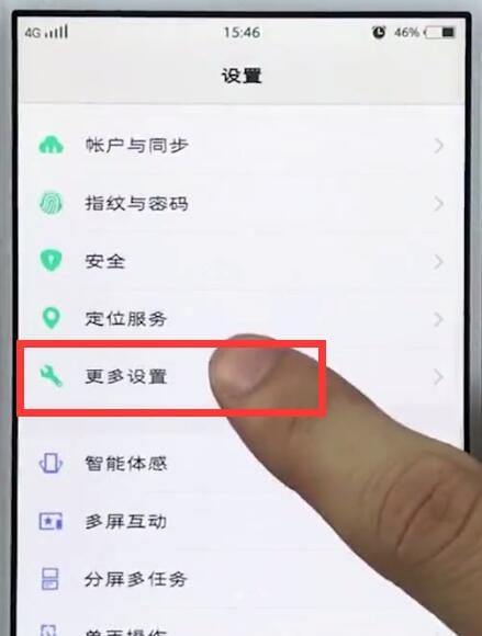 vivo手机中将听筒取消的详细流程介绍截图