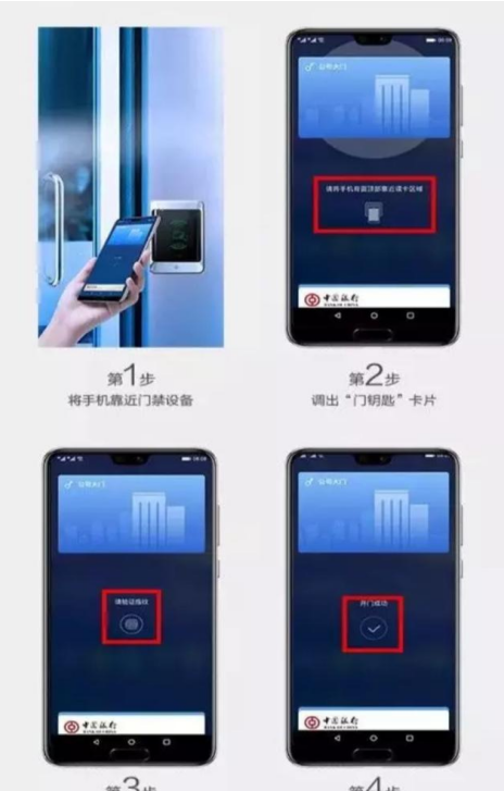 HuaWei Pay门钥匙功能开通及使用的方法讲解截图
