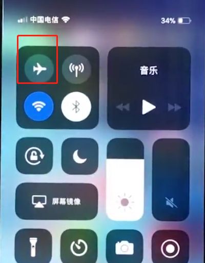 iphonex中开启飞行模式的操作方法截图