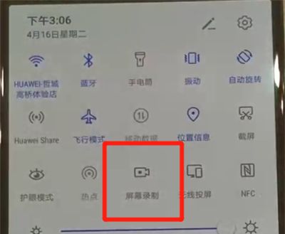 华为p30pro中进行录屏的简单操作截图