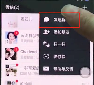 oppor15微信中发起群聊的操作步骤截图