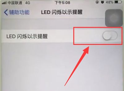 iphone6plus中开启来电闪光灯的简单方法截图