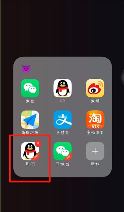 qq中邀请新用户的操作教程截图