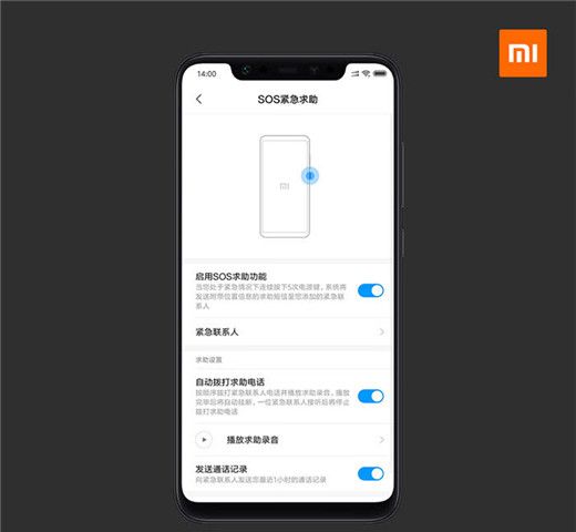 在小米8中打开sos求助功能的图文教程