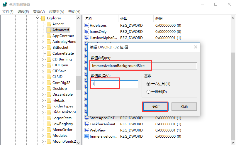 Win10去掉任务栏图标背景的图文操作截图