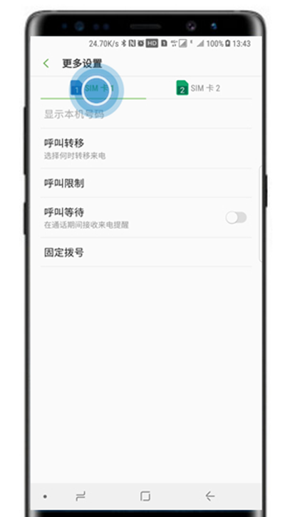 三星note8设置呼叫等待的详细操作截图