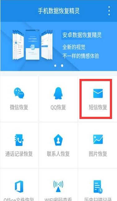 在华为mate10中把已删除短信恢复的步骤介绍截图