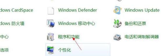 win7系统将pc输入面板关掉的图文操作截图