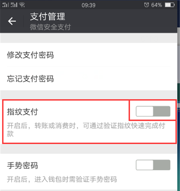 vivoY79设置微信指纹支付的图文操作截图