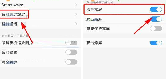 在vivox20中取消抬手亮屏的图文教程截图