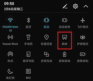 华为p10中进行截屏的具体步骤截图