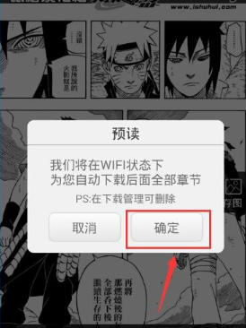 在漫画岛中设置亮度的步骤介绍截图