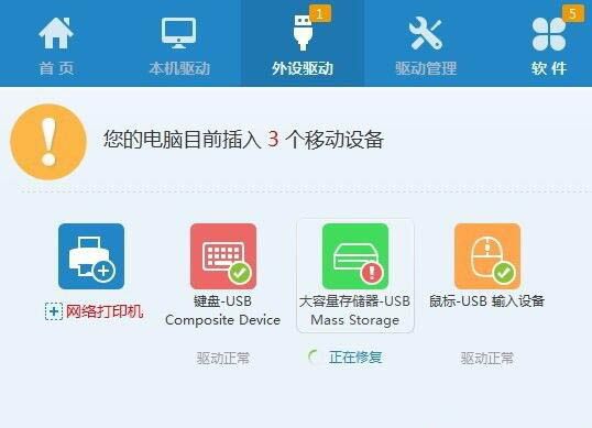 win7系统u盘插电脑没反应的处理操作截图