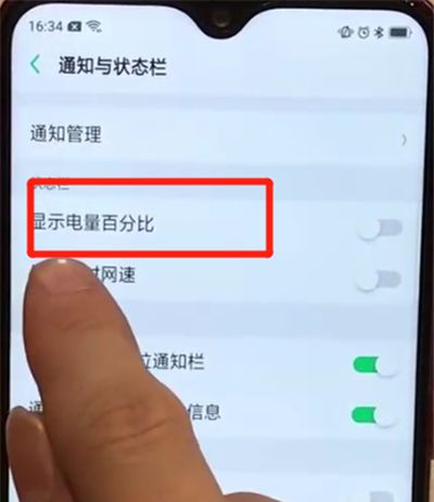 oppoa7x中显示电量百分比的简单操作步骤截图