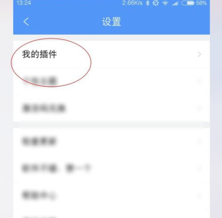 QQ阅读添加PDF插件的图文教程截图