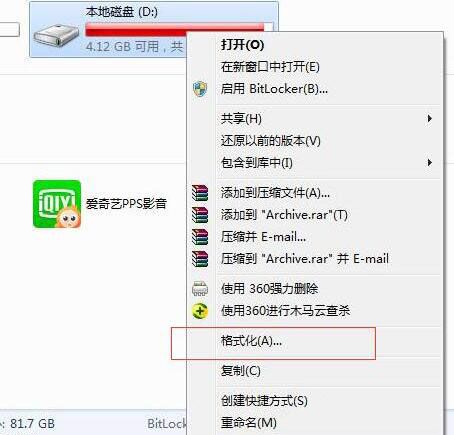 win7系统无法拷贝大于4g文件的处理操作过程截图