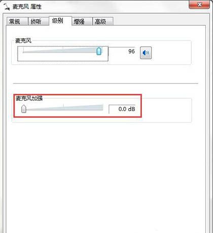 win7系统连接话筒有回音的具体处理操作截图