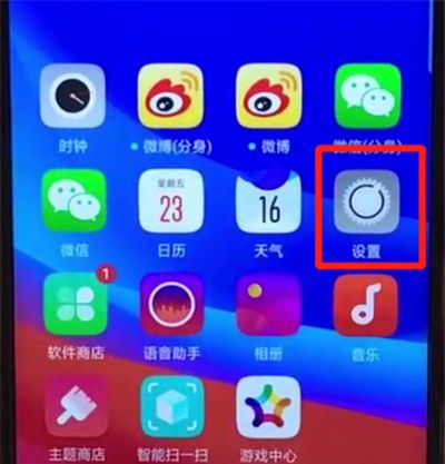 oppoa7x中显示电量百分比的简单操作步骤截图