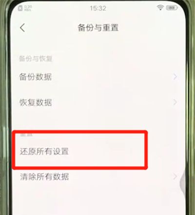 vivox27中恢复出厂设置的相关教程截图