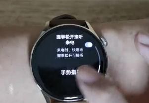 如何设置华为watch3手势控制?华为watch3手势控制设置教程截图