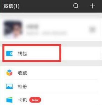 荣耀v10设置微信指纹支付的操作流程截图