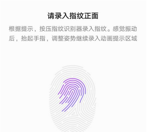 华为nova3设置指纹解锁的具体步骤截图