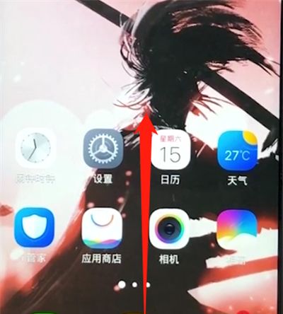 vivoz1中关闭应用的简单方法截图