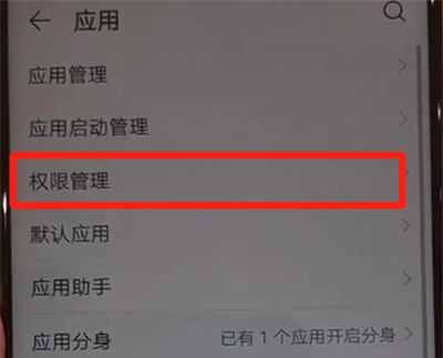 华为nova4中开启相机权限的操作教程截图