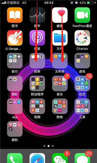 iOS12关掉隐式推送的具体操作