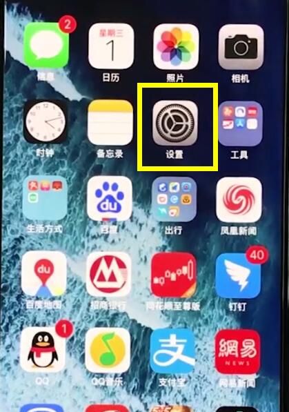 iphonexr中关闭通知的操作步骤截图