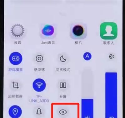 iqoo手机中打开护眼模式的简单操作方法截图