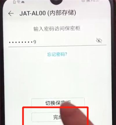 荣耀畅玩8a隐藏视频的操作教程截图