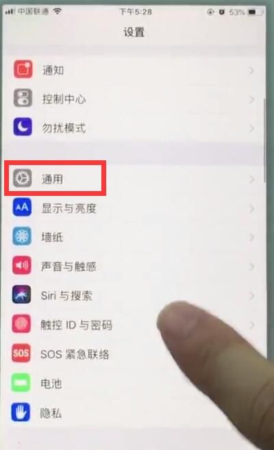 苹果7plus中打开缩放功能的操作步骤截图